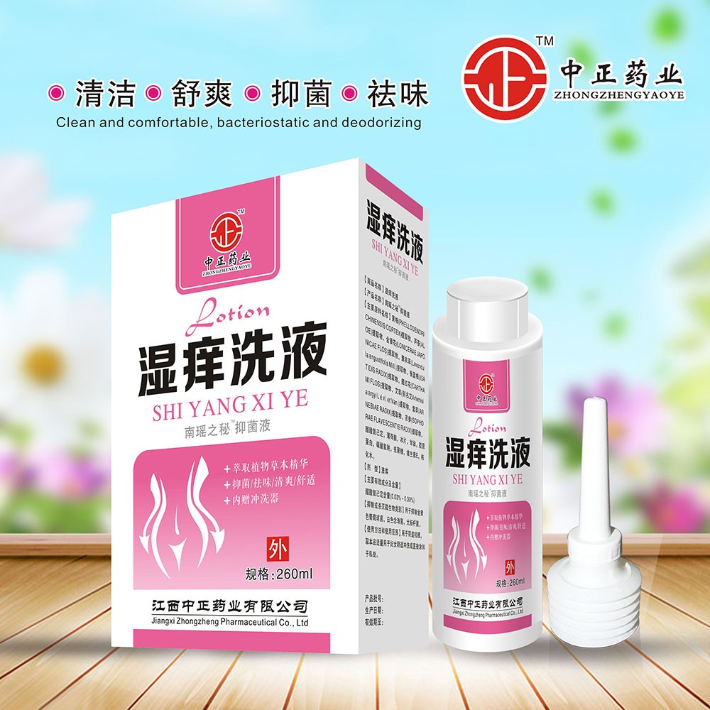 湿痒洗液 规格260ml