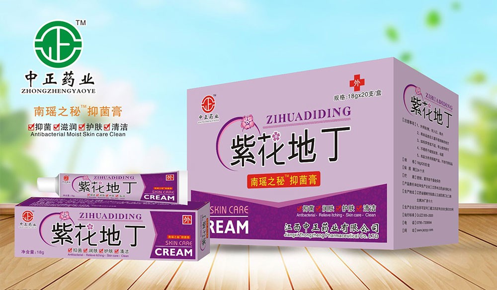 紫花地丁膏 规格18g