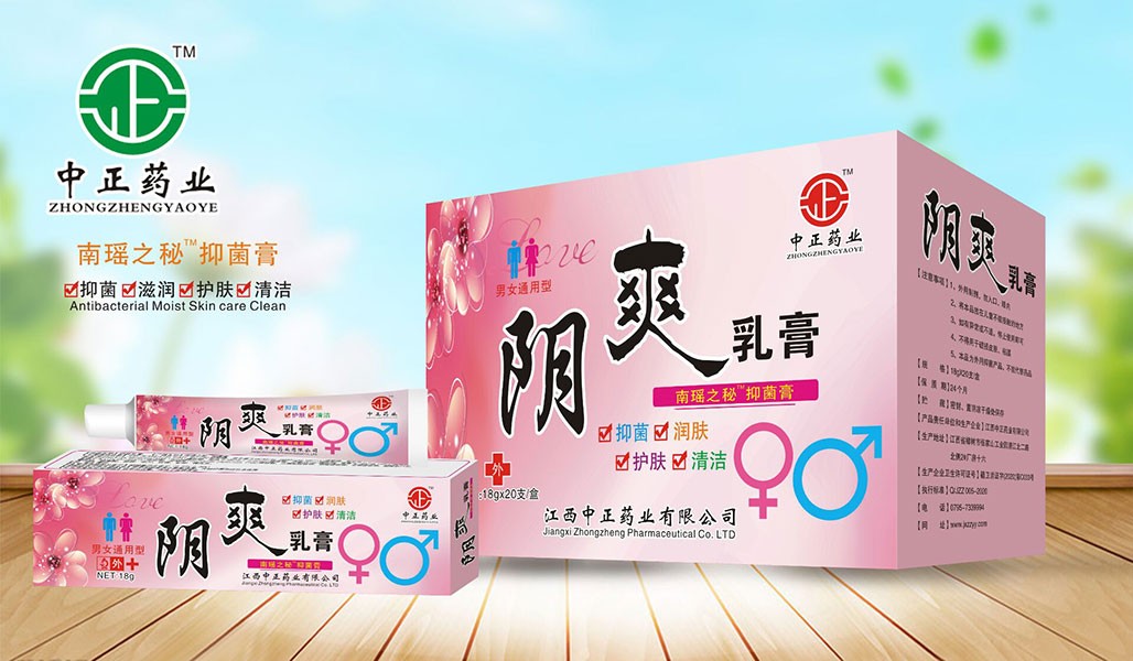 阴爽乳膏 规格18g