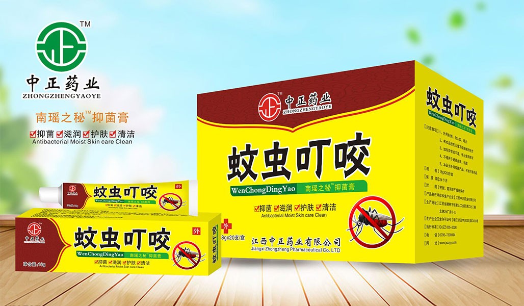 蚊虫叮咬乳膏 规格18g