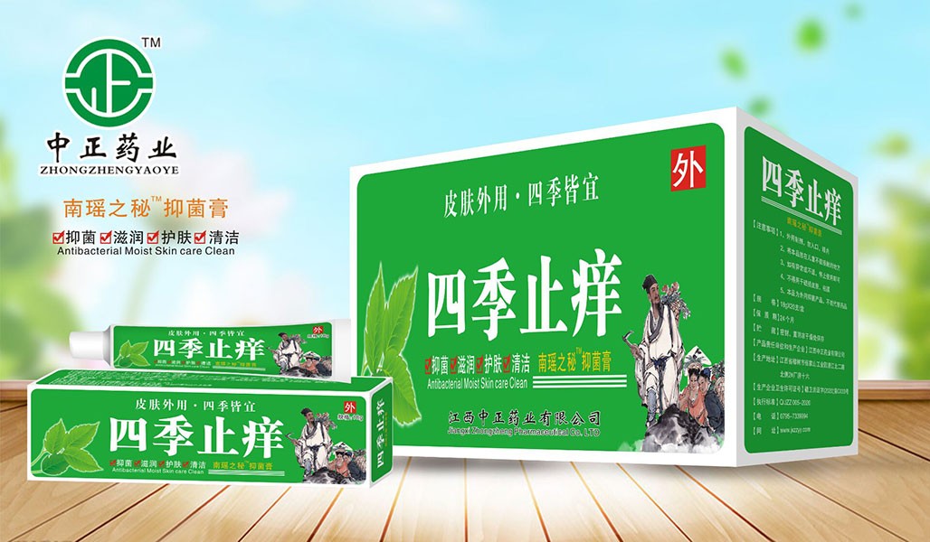 四季止痒膏 规格18g