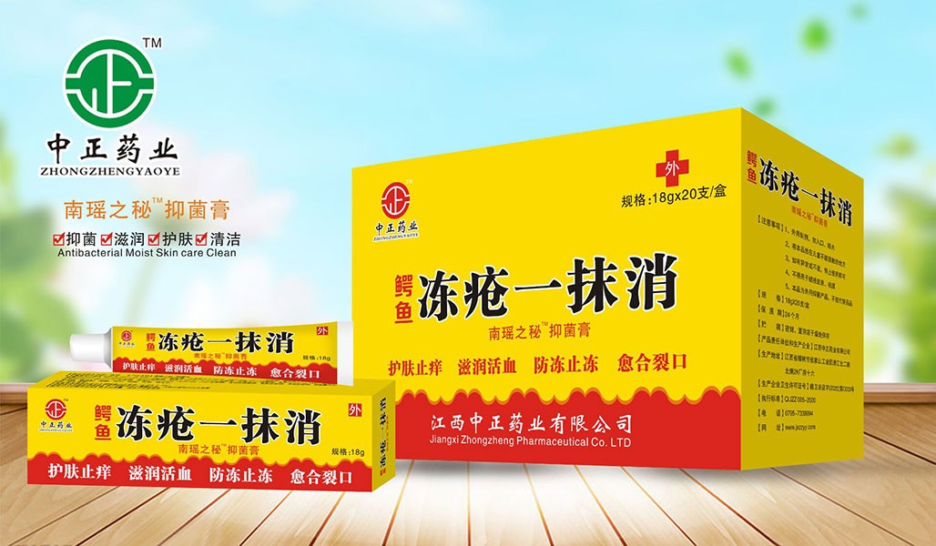 冻疮一抹消 规格18g